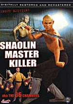 \"Shaolin Master Killer-36 Chambers\"